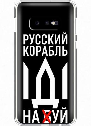 Чехол силиконовый с картинкой на samsung galaxy s10e (g970) (патриотический)