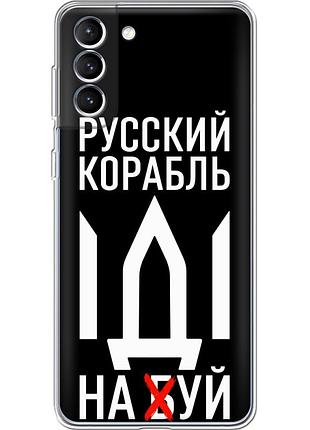 Чохол силіконовий з картинкою на samsung galaxy s22 plus (s906) (патріотичний)