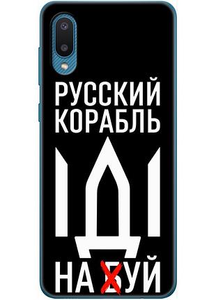 Чехол силиконовый с картинкой на samsung galaxy a02 (a022) (патриотический)