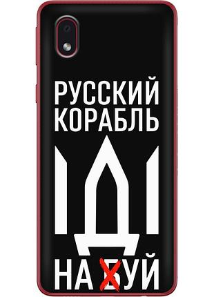 Чехол силиконовый с картинкой на samsung galaxy a01 core (a013) (патриотический)