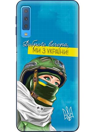 Чохол силіконовий з картинкою на samsung galaxy a7 2018 (a750) (патріотичний)