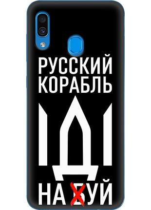 Чехол силиконовый с картинкой на samsung galaxy a30 (a305) (патриотический)