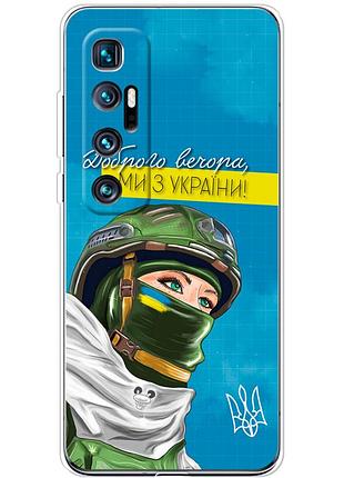 Чехол силиконовый с картинкой на xiaomi mi 10 ultra (патриотический)
