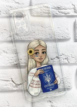 Прозрачный чехол на redmi note 10 pro :: украинка с паспортом (принт 13)