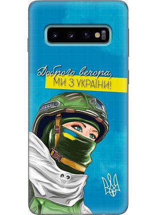 Чехол силиконовый с картинкой на samsung galaxy s10 (g973) (патриотический)