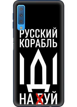 Чохол силіконовий з картинкою на samsung galaxy a7 2018 (a750) (патріотичний)