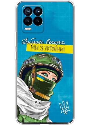 Чехол силиконовый с картинкой на realme 8 (патриотический)