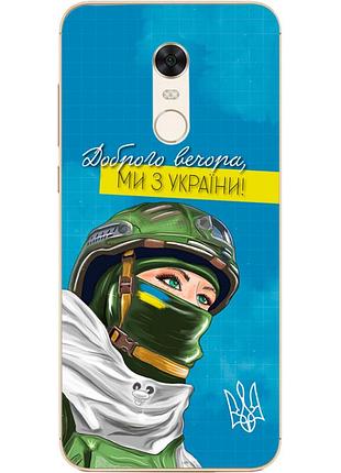 Чехол силиконовый с картинкой на xiaomi redmi 5 plus (патриотический)