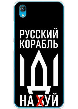 Чехол силиконовый с картинкой на vivo y1s (патриотический)