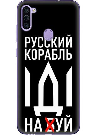 Чехол силиконовый с картинкой на samsung galaxy m11 (m115) (патриотический)