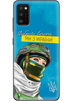 Чехол силиконовый с картинкой на samsung galaxy a41 (a415) (патриотический)