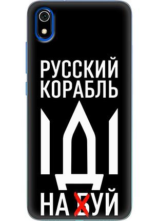 Чохол силіконовий з картинкою на xiaomi redmi 7a (патріотичний)