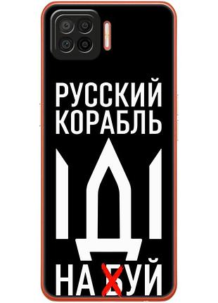 Чехол силиконовый с картинкой на oppo a73 (патриотический)