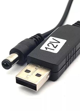 Кабель для роутера wifi 12v 5