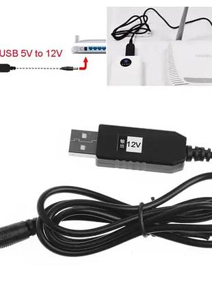 Кабель для роутера wifi 12v 7