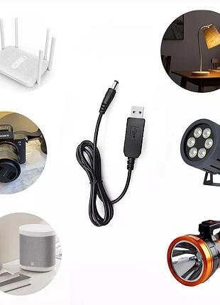 Кабель для роутера wifi 12v 8