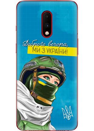 Чехол силиконовый с картинкой на oneplus 7 (патриотический)
