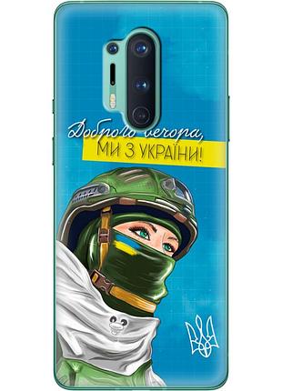Чехол силиконовый с картинкой на oneplus 8 pro (патриотический)