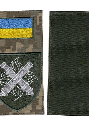 Шеврон военный / армейский, 27 отдельная реактивная артиллерийская бригада, на липучке, всу 14 см * 7 см
