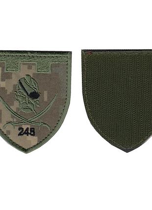 Шеврон военный / армейский, 248 батальон доброго вечора, я з троєщини, на липучке, всу 8 см * 7 см