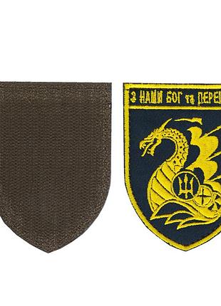 Шеврон зсу, військовий / армійський, 501 обмп, на липучці, 9 см * 7 см