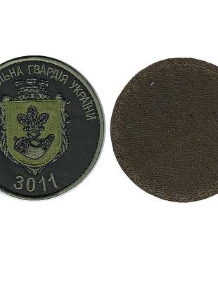 Шеврон військовий / армійський, кривий ріг, на оливці, зсу. 8,5 см