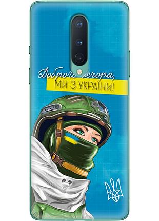 Чехол силиконовый с картинкой на oneplus 8 (патриотический)