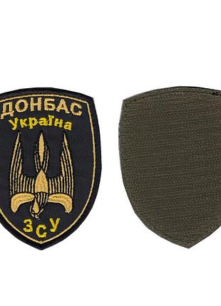 Шеврон військовий / армійський,46 окремий штурмовий батальйон донбас,на липучці, на чорному, зсу. 9,5 см * 7 см