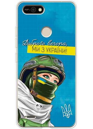 Чохол силіконовий з картинкою на tecno pop 2f (патріотичний)