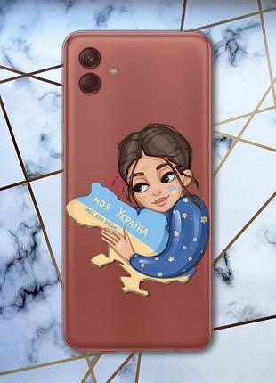 Прозрачный чехол на samsung galaxy a04 моя украина (патриотический принт 2)