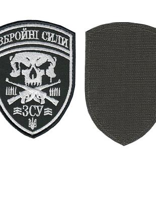Шеврон военный / армейский, вооруженные силы, на липучке, на черном, всу 9 см * 7 см