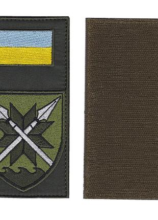 Шеврон военный / армейский, 56 отдельная мотопехотная бригада, на липучке,на оливке, всу 14 см * 7 см