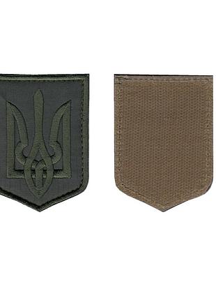 Шеврон військовий / армійський, герб, зсу. 8 см * 6 см