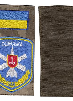 Шеврон военный / армейский, 160 зенитно ракетная бригада, на липучке, на пикселе, всу. 14 см * 7 см