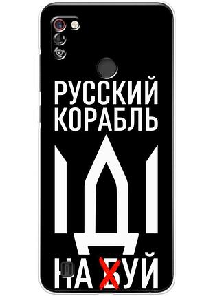 Чохол силіконовий з картинкою на tecno pop 4 pro (патріотичний)