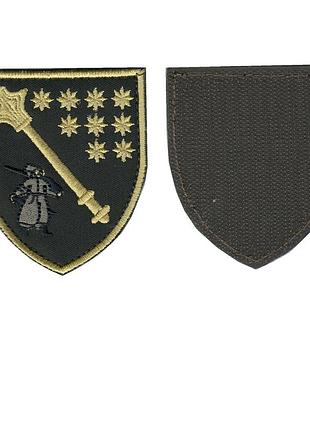 Шеврон военный / армейский,днепр отцк и сп, на липучке, оливка, всу 8 см * 7 см