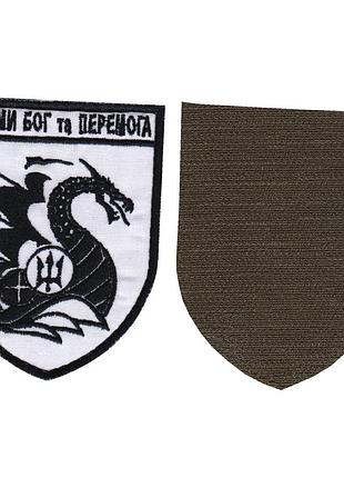 Шеврон всу, военный / армейский, 501 обмп, на липучке, 9 см * 7 см
