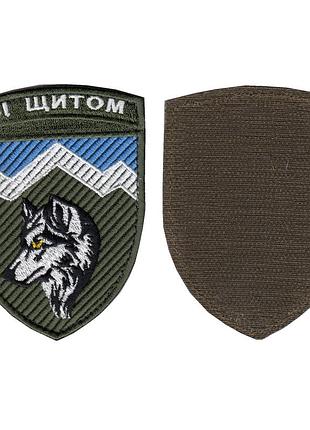 Шеврон всу, военный / армейский, 8 огшб ,8 отдельный горно-штурмовой батальон, на оливке, \ на липучке. 10 см