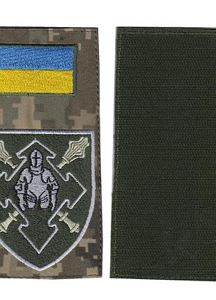 Шеврон военный / армейский, командование сил логистики, на липучке, на пикселе, всу, 14см х7 см