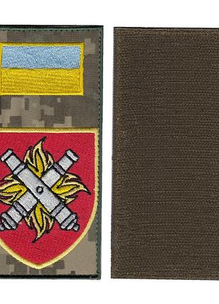 Шеврон военный / армейский, 27 отдельная реактивная артиллерийская бригада, на липучке, всу 14 см * 7 см