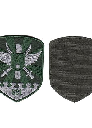 Шеврон всу, военный / армейский, 831брта (831 бригада тактической авиации), на липучке, на оливке. 9,5 см * 7,