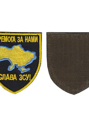 Шеврон победа за нами, на липучке, черный, всу 8 см * 7 см