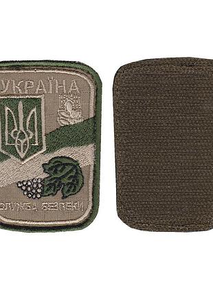 Шеврон військовий / армійський, служба безпеки, на липучці, на бежевому, зсу. 8,5 см * 6,5 см