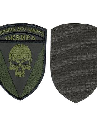 Шеврон військовий / армійський, 72 окрема механізована бригада, на липучці, зсу. 10 см * 7 см