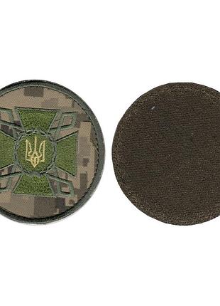 Шеврон военный / армейский, государственная криминально- исполнительная служба украины,пиксель, диаметр 8 см
