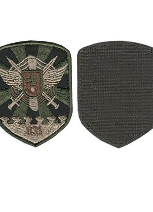Шеврон всу, военный / армейский, 831 бригада, на липучке, на оливке. 9,5 см * 7,5 см