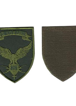 Шеврон военный / армейский, 305 батальйон рэб, domines aether, на липучке, на оливе, всу 9 см * 7 см