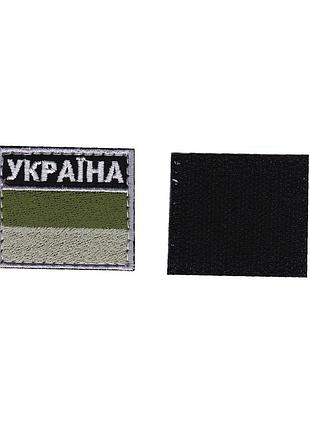 Шеврон военный / армейский, флаг украина, на липучке, всу 5 см * 4,5см