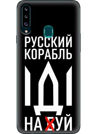 Чехол силиконовый с картинкой на samsung galaxy a20s (a207) (патриотический)