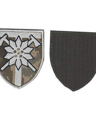 Шеврон военный / армейский, 128-я отдельная горно-штурмовая бригада, на липучке, на пикселе, всу 8 см * 7 см